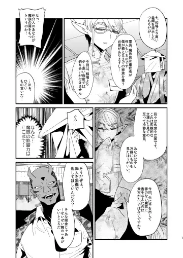 [Munomerikun] Haja Ningun Isuke ~ Inototo jigoku ami ~ Fhentai - Page 9