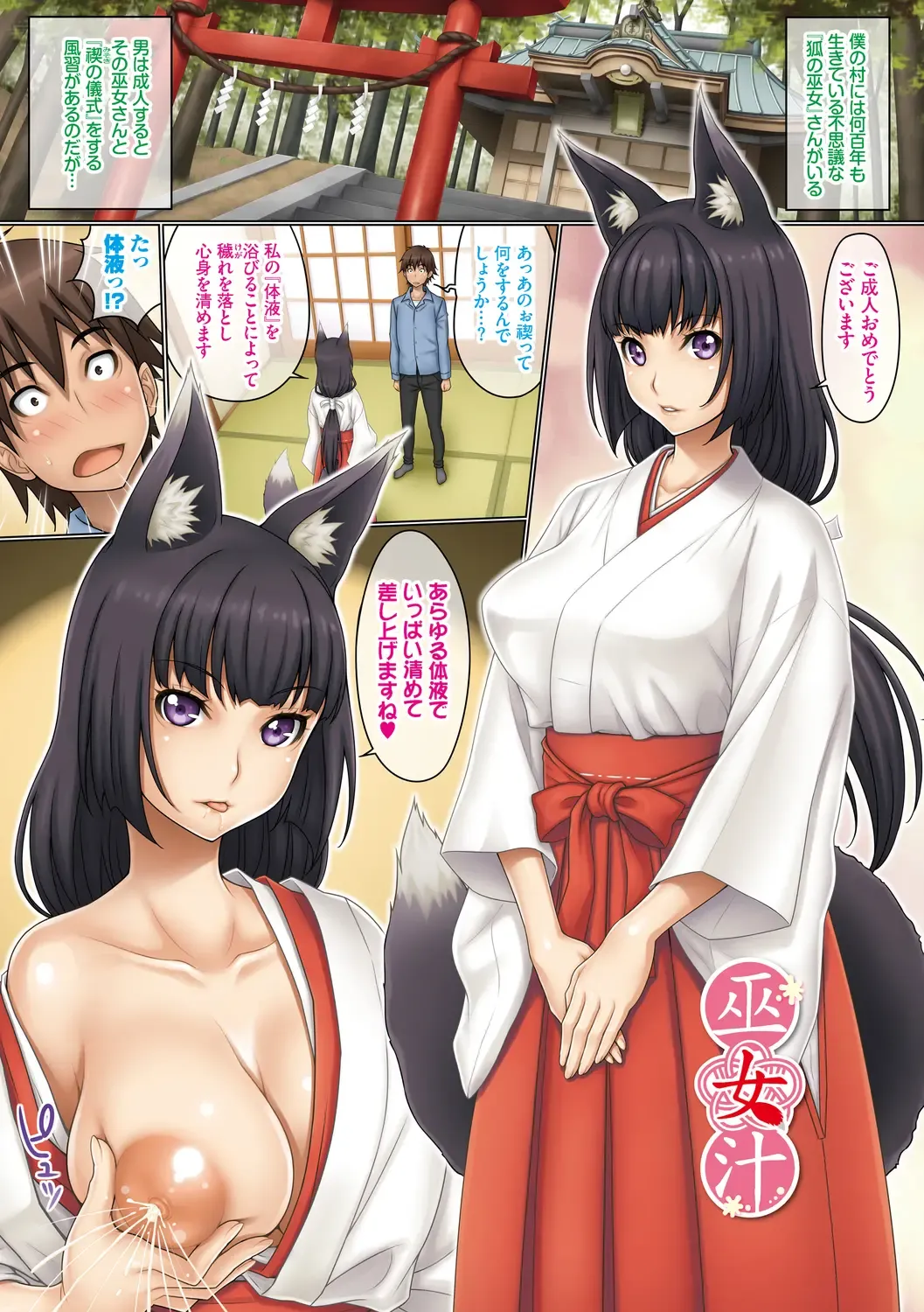 [Gegera Toshikazu] Pai Chucchu Fhentai - Page 71