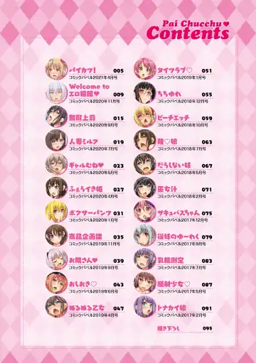 [Gegera Toshikazu] Pai Chucchu Fhentai - Page 4