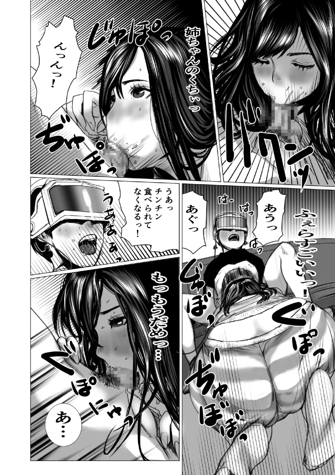 Otouto no Game-nou to Ane no Game-sei Fhentai - Page 17