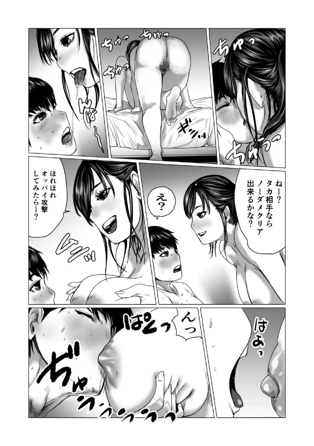 Otouto no Game-nou to Ane no Game-sei Fhentai - Page 27
