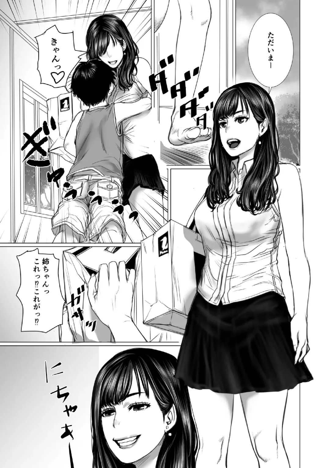 Otouto no Game-nou to Ane no Game-sei Fhentai - Page 36