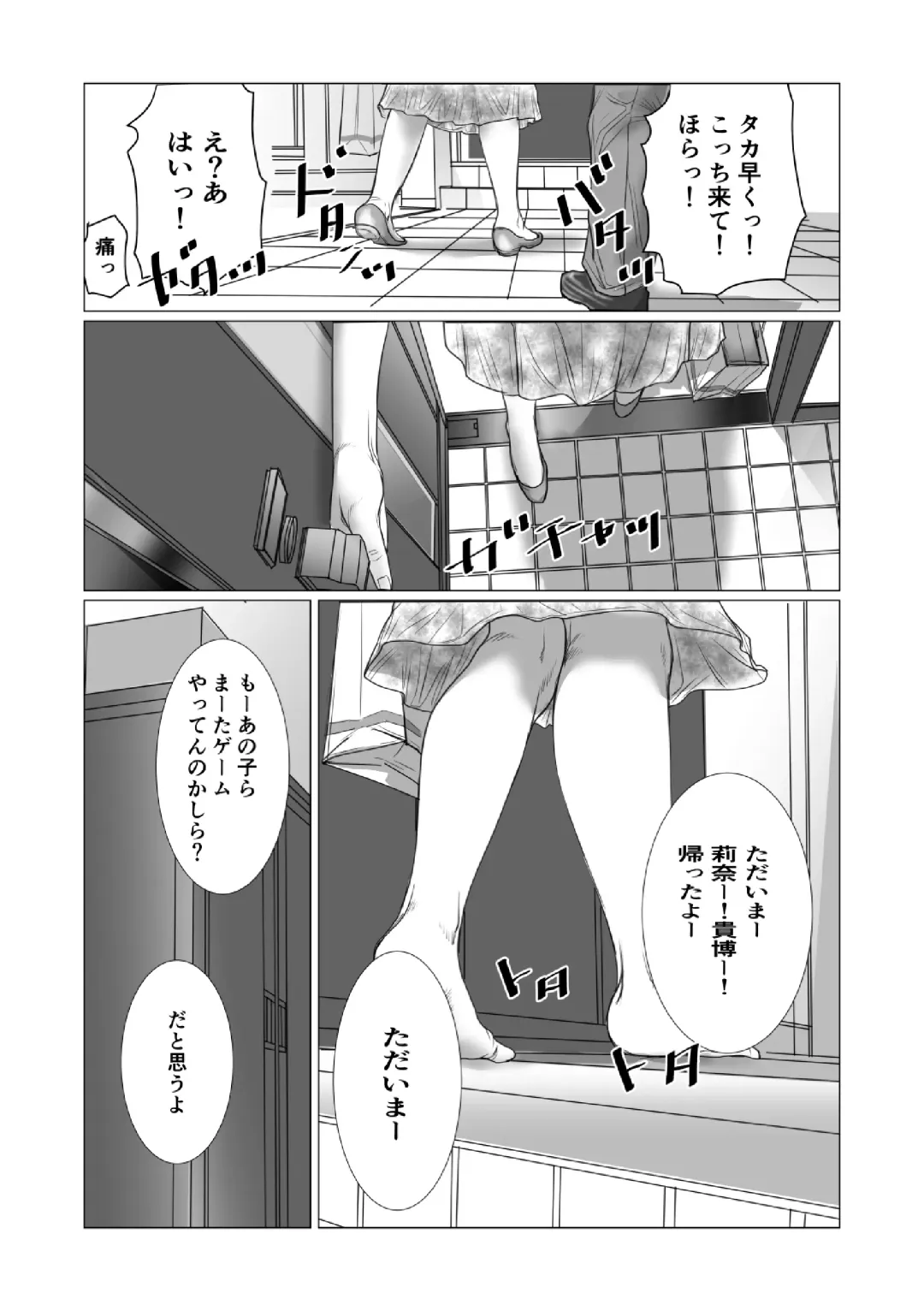 Otouto no Game-nou to Ane no Game-sei Fhentai - Page 64