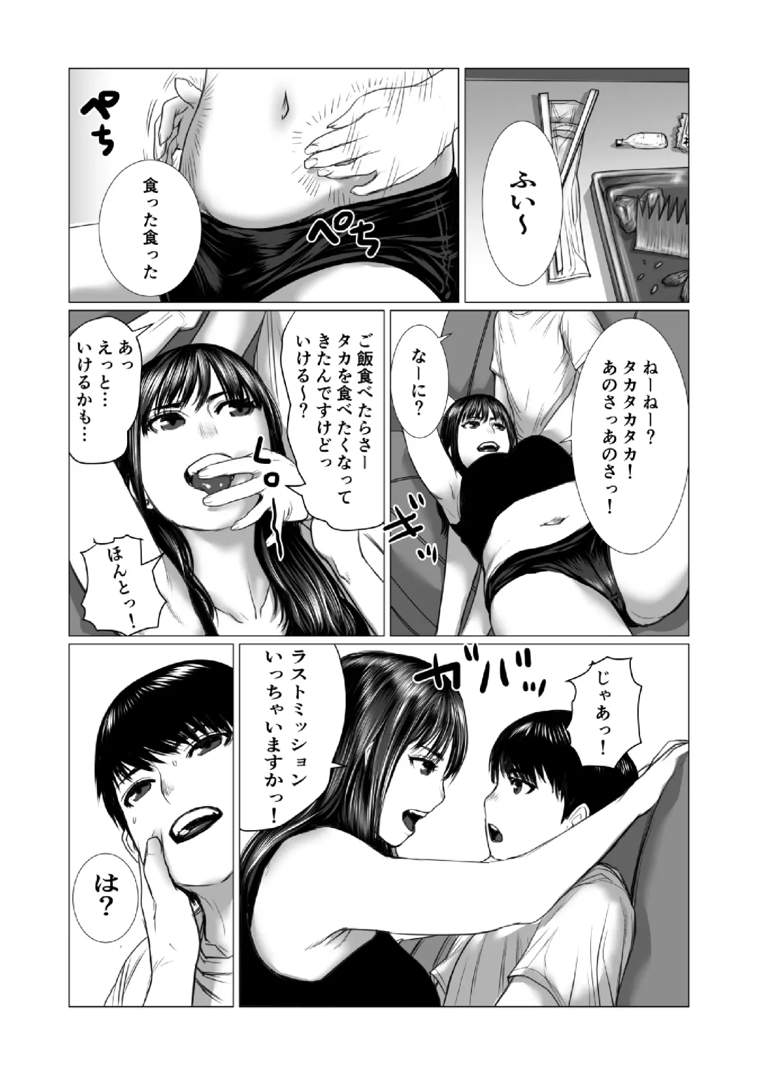 Otouto no Game-nou to Ane no Game-sei Fhentai - Page 69