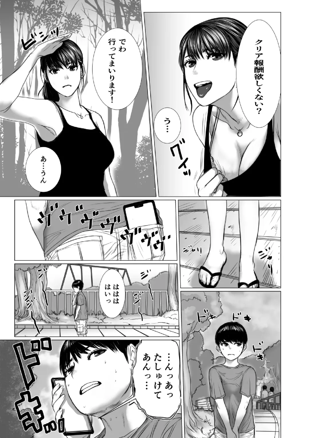 Otouto no Game-nou to Ane no Game-sei Fhentai - Page 72