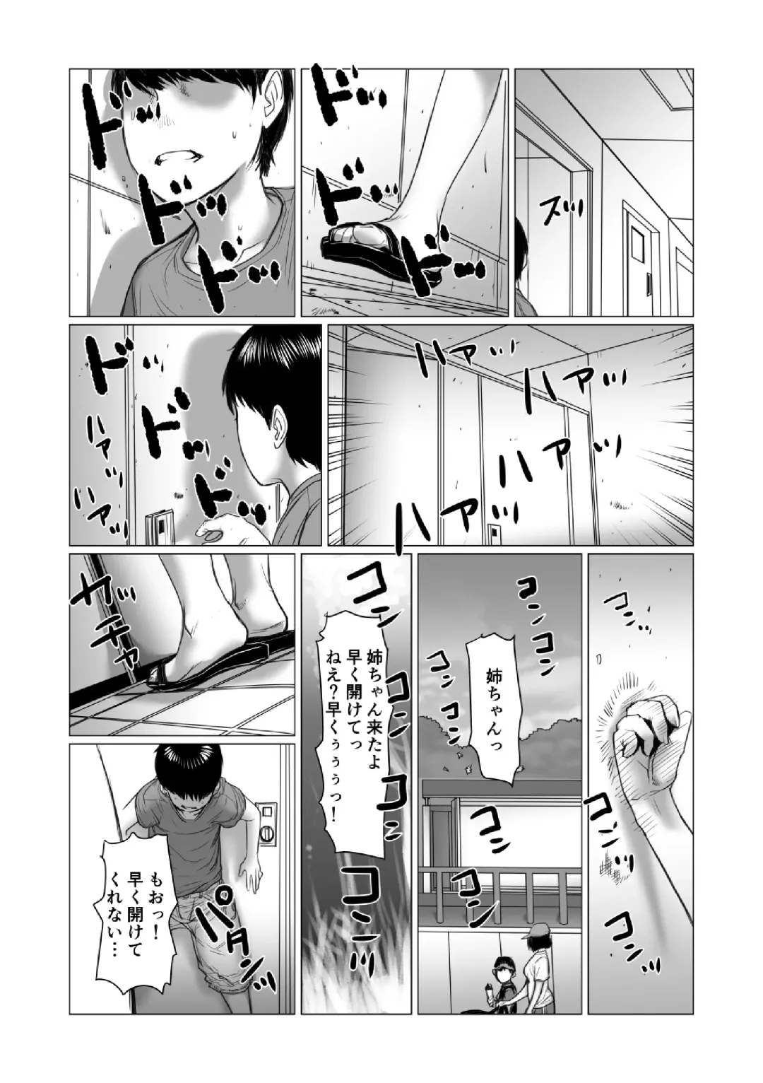 Otouto no Game-nou to Ane no Game-sei Fhentai - Page 73