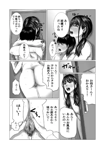 Otouto no Game-nou to Ane no Game-sei Fhentai - Page 66