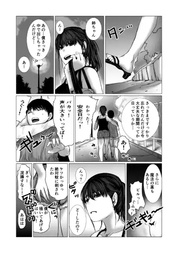Otouto no Game-nou to Ane no Game-sei Fhentai - Page 91