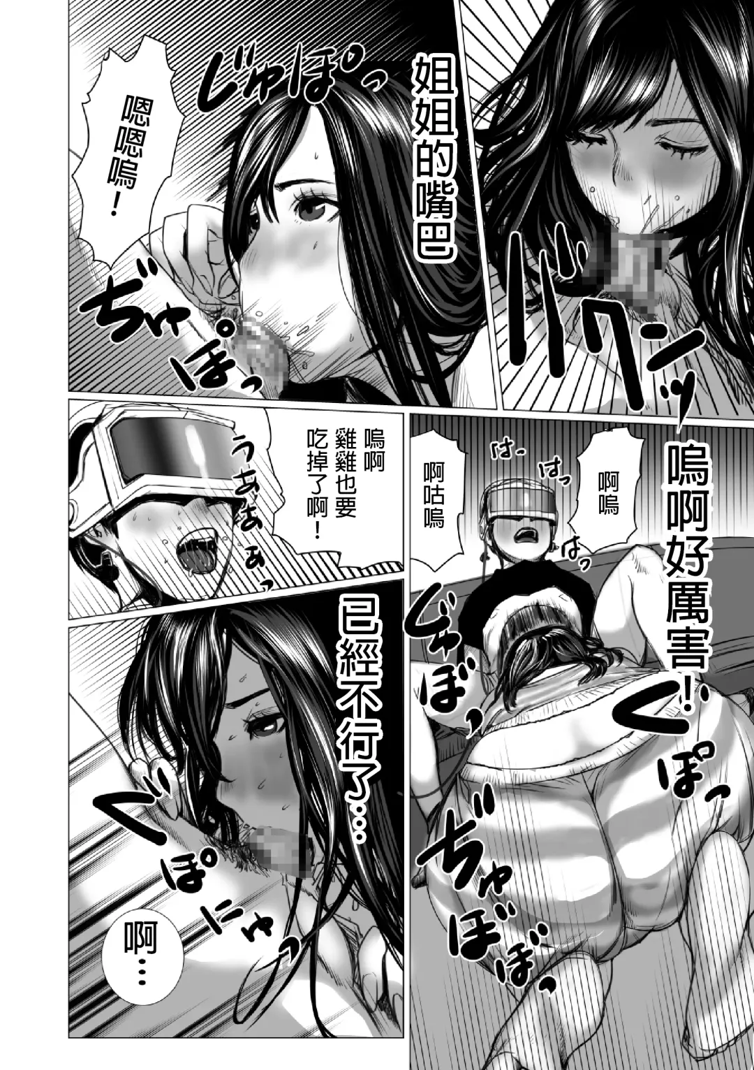 Otouto no Game-nou to Ane no Game-sei Fhentai - Page 17
