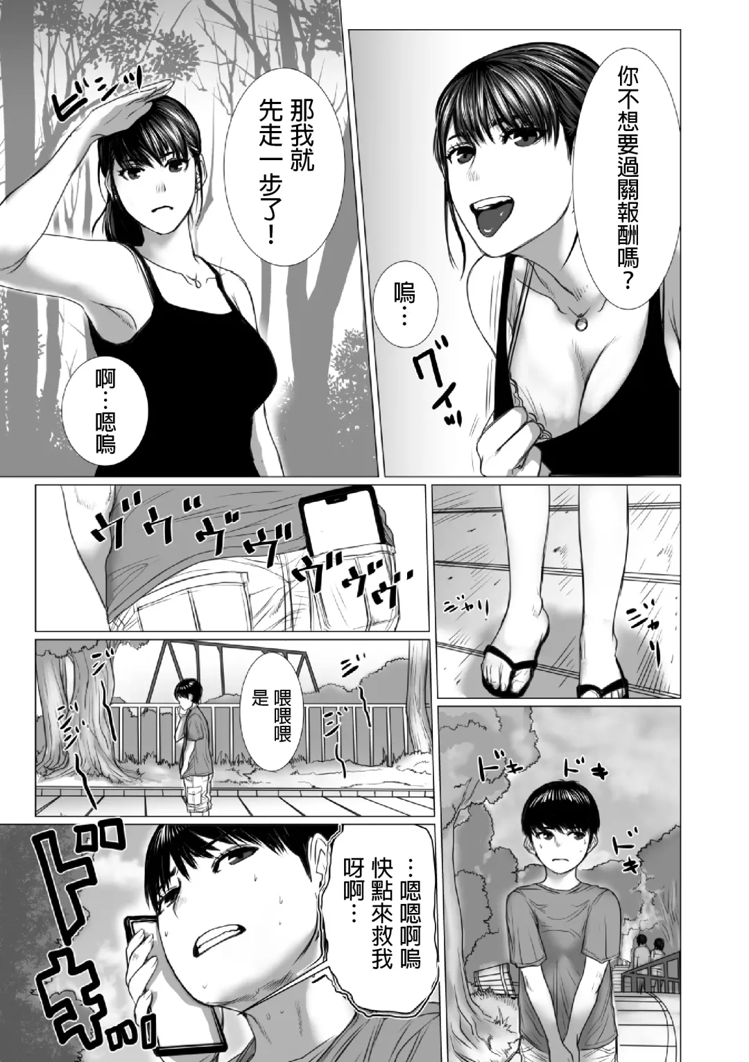 Otouto no Game-nou to Ane no Game-sei Fhentai - Page 72