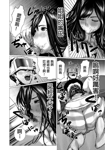 Otouto no Game-nou to Ane no Game-sei Fhentai - Page 17