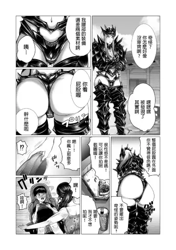 Otouto no Game-nou to Ane no Game-sei Fhentai - Page 20