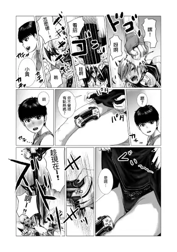 Otouto no Game-nou to Ane no Game-sei Fhentai - Page 39