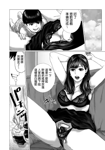 Otouto no Game-nou to Ane no Game-sei Fhentai - Page 41