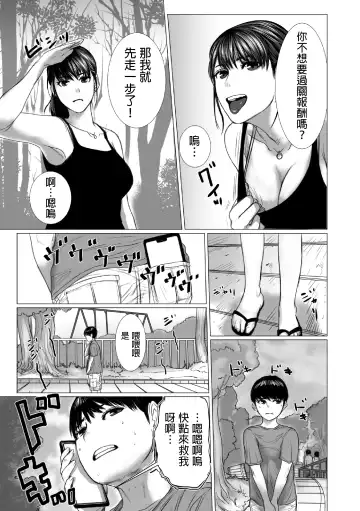 Otouto no Game-nou to Ane no Game-sei Fhentai - Page 72