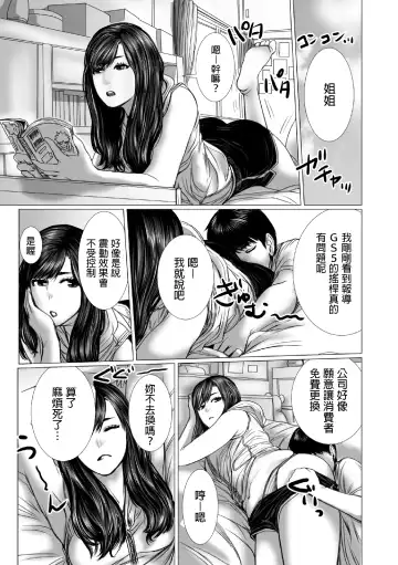 Otouto no Game-nou to Ane no Game-sei Fhentai - Page 92