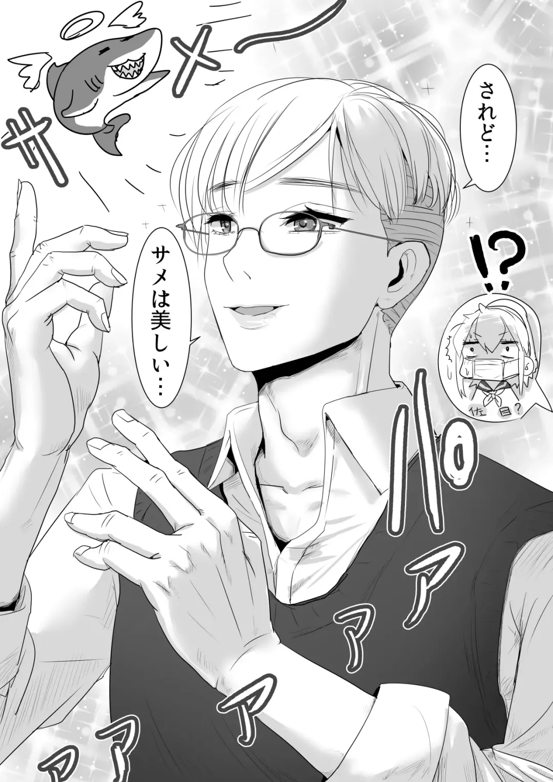 [Wamuko] Same-kun wa Senpai to Douseiai Shitai Fhentai - Page 7