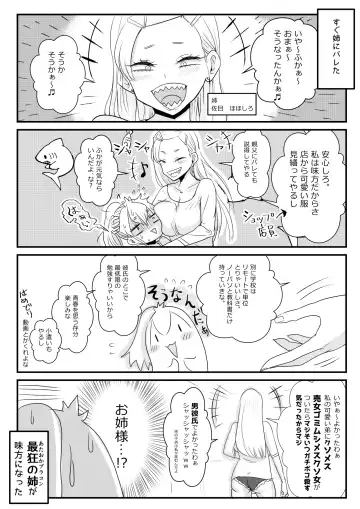 [Wamuko] Same-kun wa Senpai to Douseiai Shitai Fhentai - Page 30