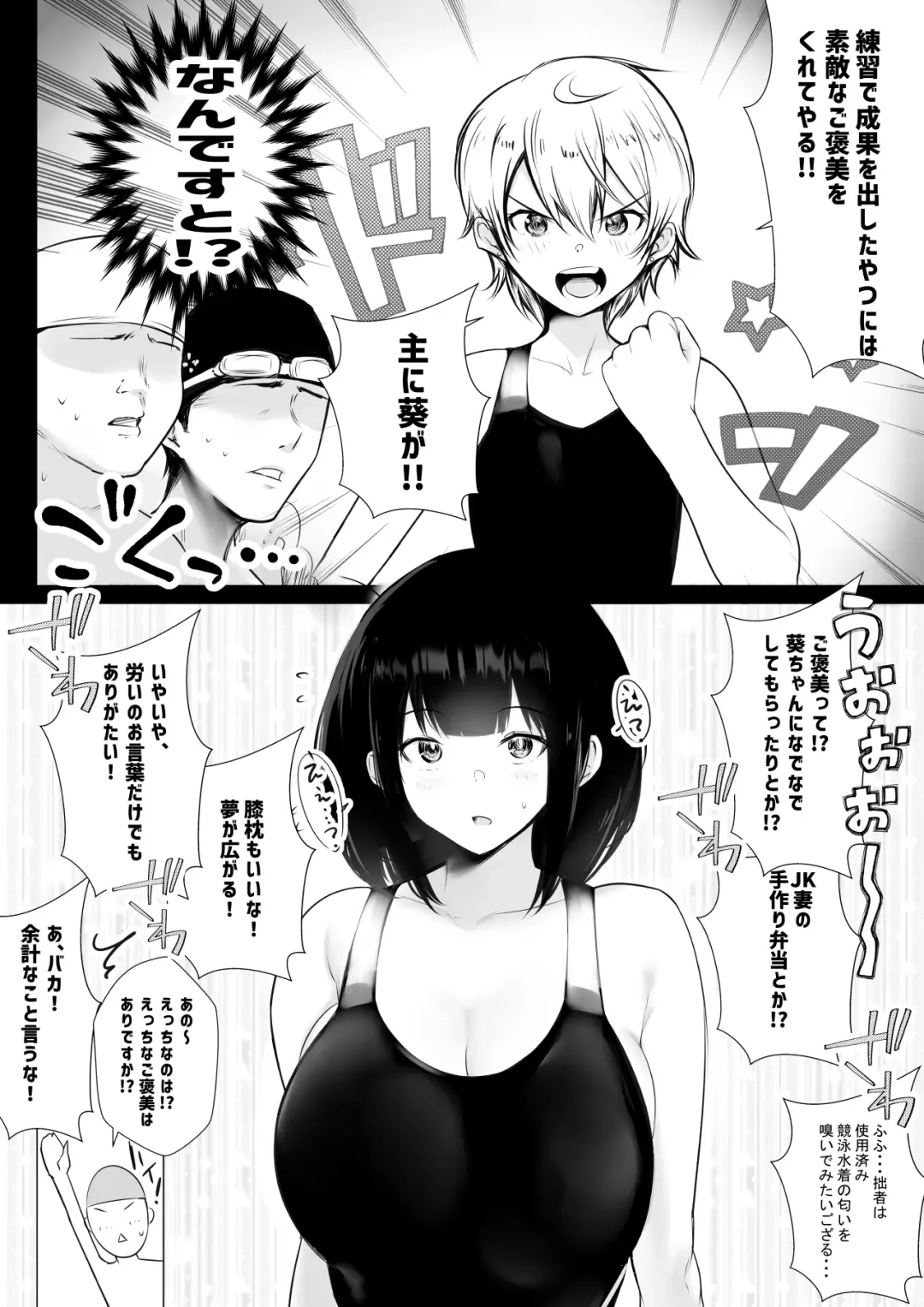 [Akire] Boku dake ni Amaesasete Kureru Kyonyuu JK Tsuma o Hoka no Otoko ni Dakasete Mita 7 Fhentai - Page 10
