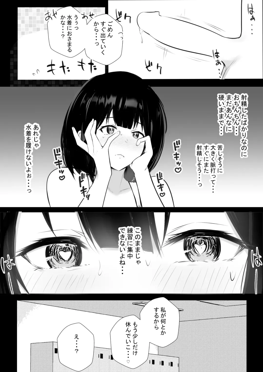 [Akire] Boku dake ni Amaesasete Kureru Kyonyuu JK Tsuma o Hoka no Otoko ni Dakasete Mita 7 Fhentai - Page 18
