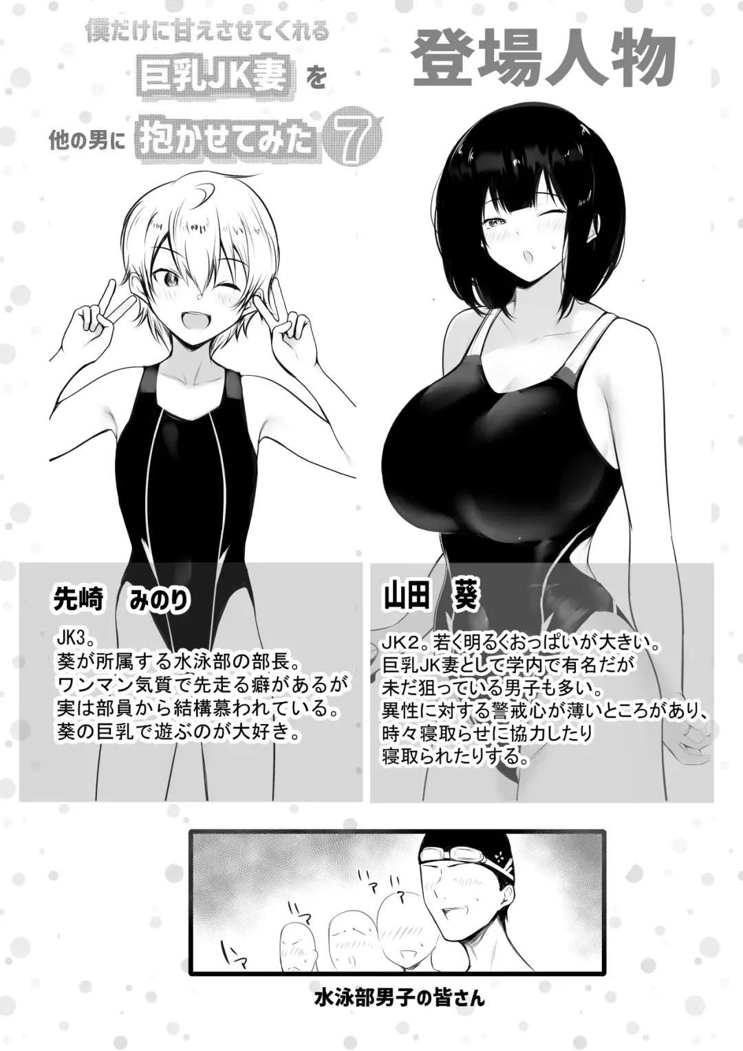 [Akire] Boku dake ni Amaesasete Kureru Kyonyuu JK Tsuma o Hoka no Otoko ni Dakasete Mita 7 Fhentai - Page 2