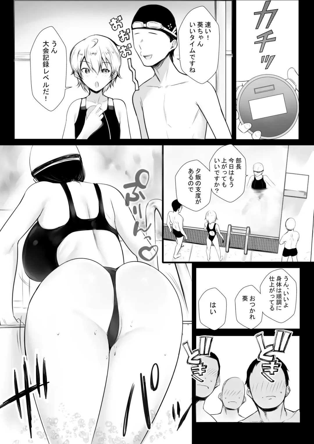 [Akire] Boku dake ni Amaesasete Kureru Kyonyuu JK Tsuma o Hoka no Otoko ni Dakasete Mita 7 Fhentai - Page 4