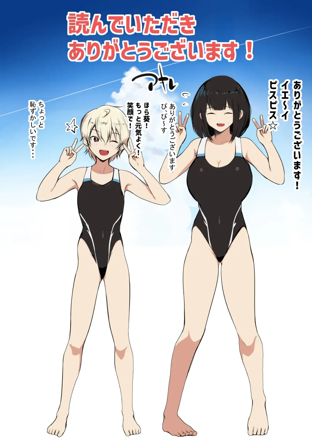 [Akire] Boku dake ni Amaesasete Kureru Kyonyuu JK Tsuma o Hoka no Otoko ni Dakasete Mita 7 Fhentai - Page 40