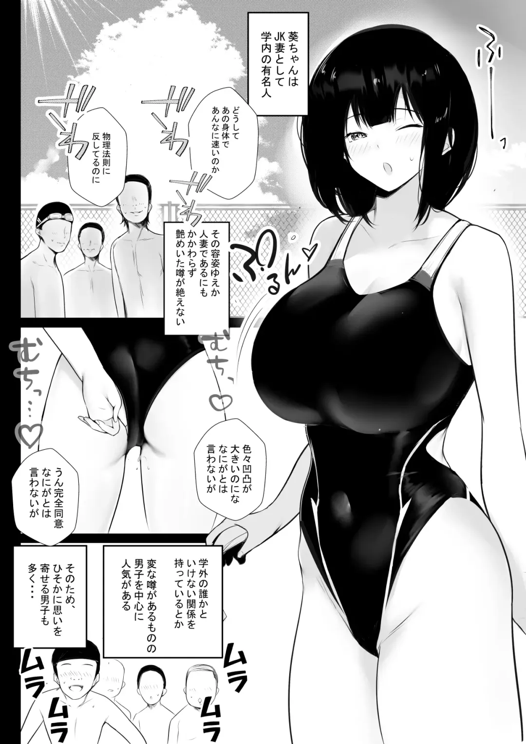 [Akire] Boku dake ni Amaesasete Kureru Kyonyuu JK Tsuma o Hoka no Otoko ni Dakasete Mita 7 Fhentai - Page 5