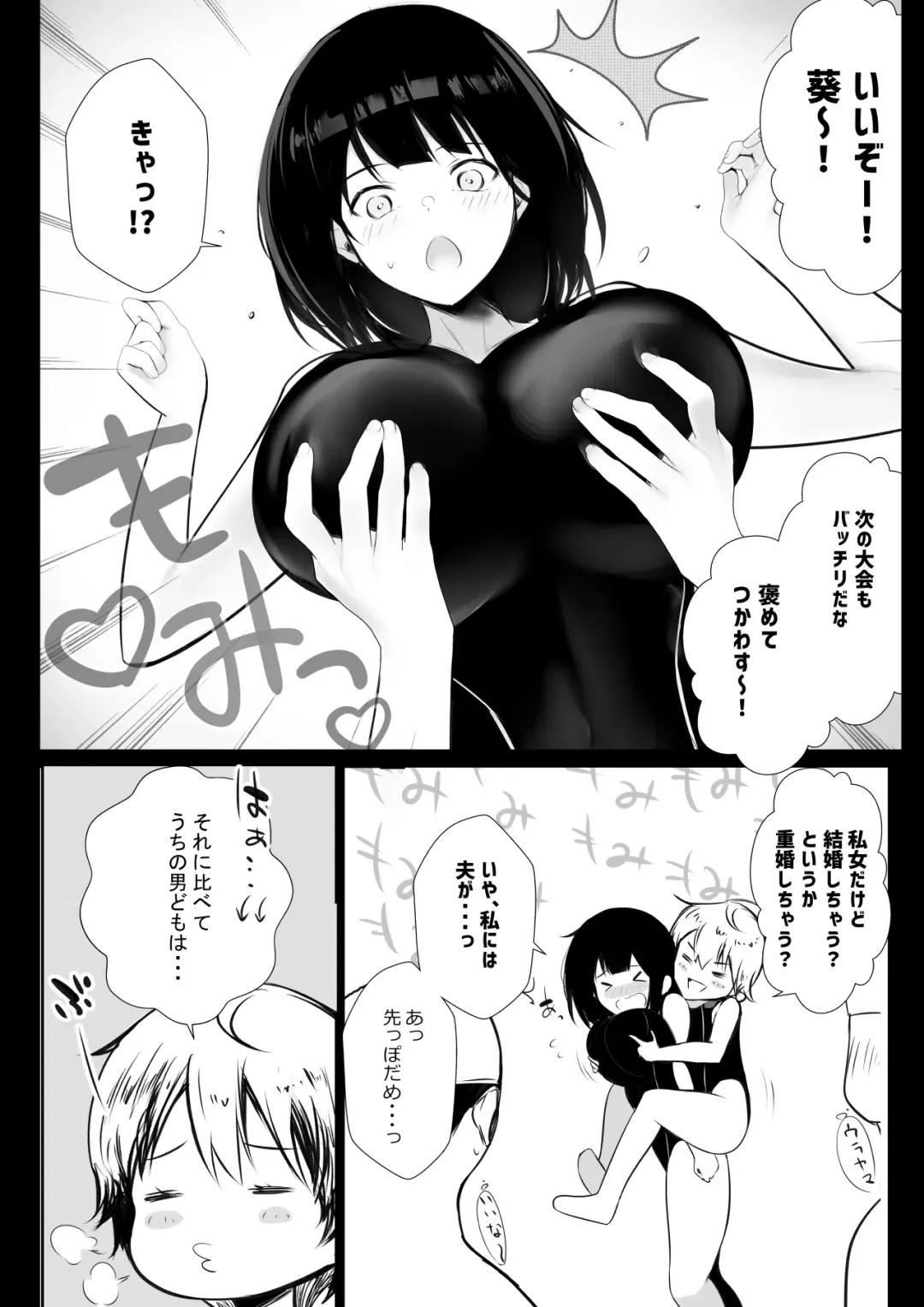 [Akire] Boku dake ni Amaesasete Kureru Kyonyuu JK Tsuma o Hoka no Otoko ni Dakasete Mita 7 Fhentai - Page 7