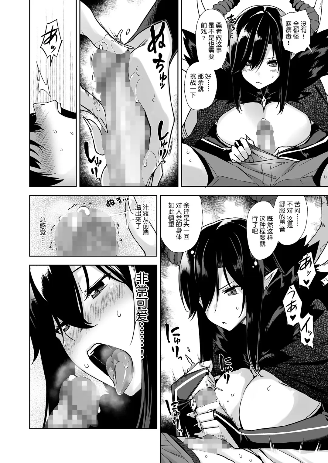 [Mikemono Yuu] Oshikake Mao to Gouin Nama Hame Seikatsu Fhentai - Page 12