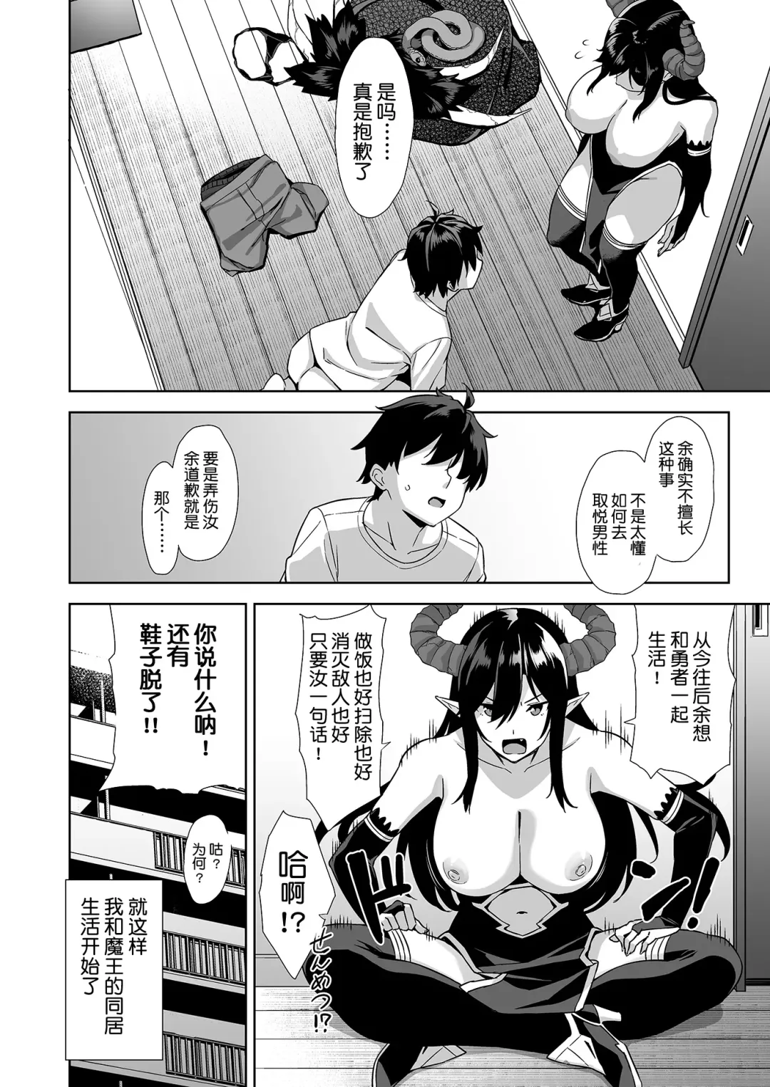[Mikemono Yuu] Oshikake Mao to Gouin Nama Hame Seikatsu Fhentai - Page 22