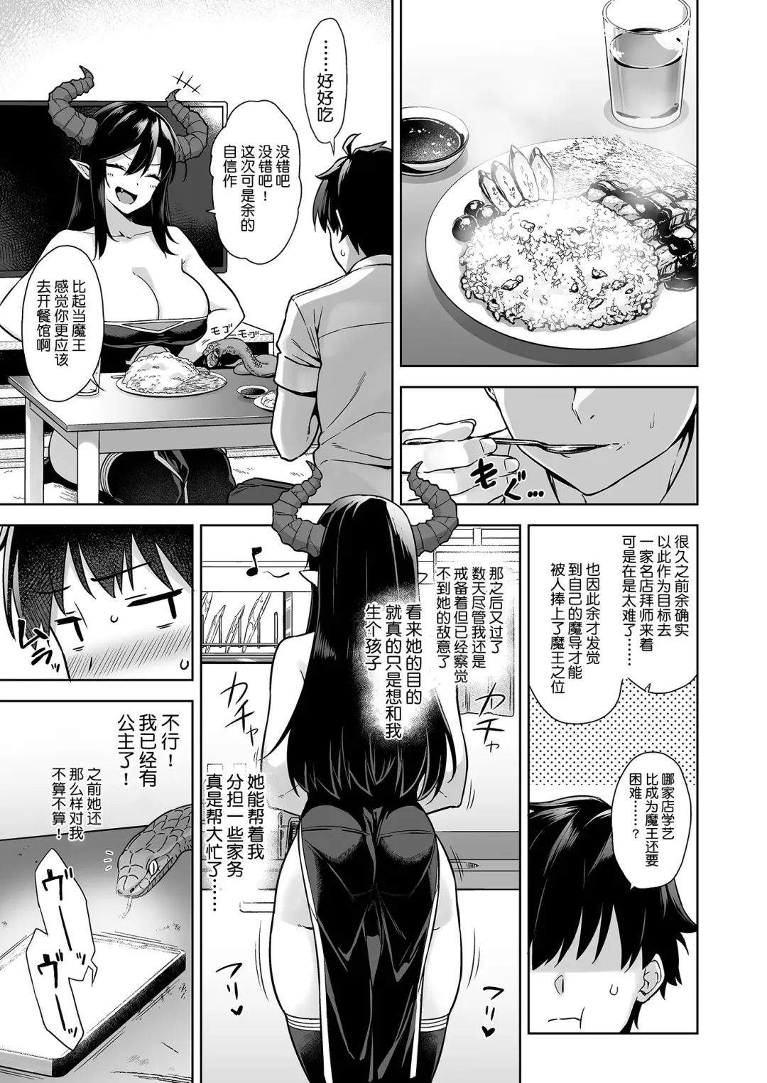 [Mikemono Yuu] Oshikake Mao to Gouin Nama Hame Seikatsu Fhentai - Page 23