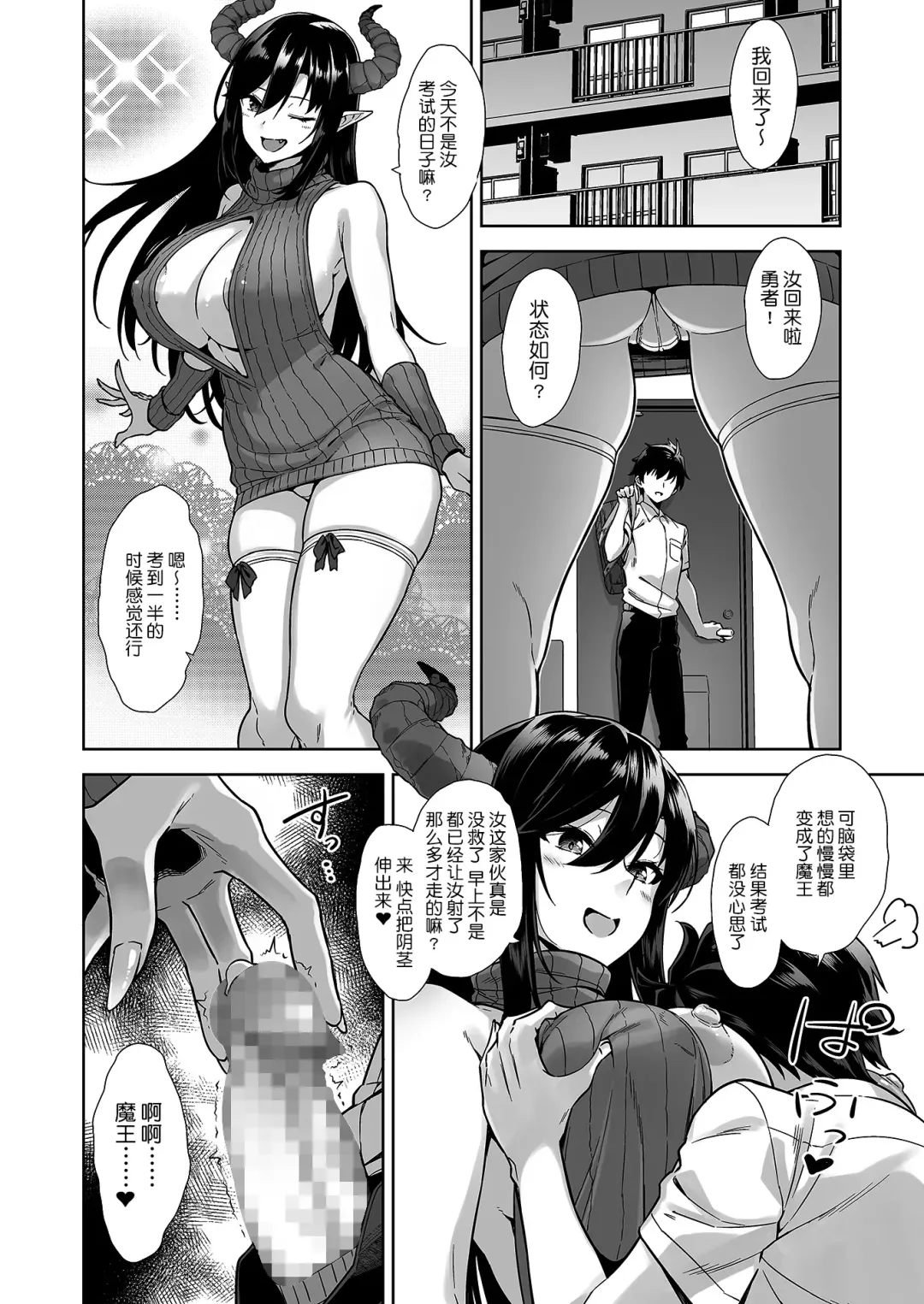 [Mikemono Yuu] Oshikake Mao to Gouin Nama Hame Seikatsu Fhentai - Page 42