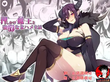 Read [Mikemono Yuu] Oshikake Mao to Gouin Nama Hame Seikatsu - Fhentai