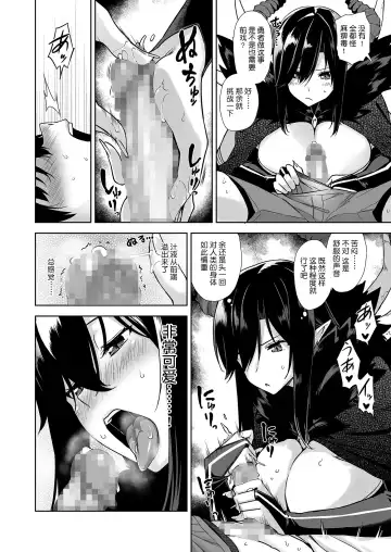 [Mikemono Yuu] Oshikake Mao to Gouin Nama Hame Seikatsu Fhentai - Page 12