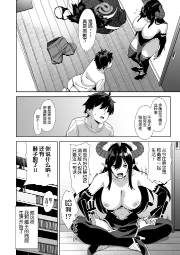[Mikemono Yuu] Oshikake Mao to Gouin Nama Hame Seikatsu Fhentai - Page 22