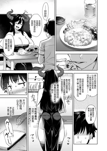[Mikemono Yuu] Oshikake Mao to Gouin Nama Hame Seikatsu Fhentai - Page 23