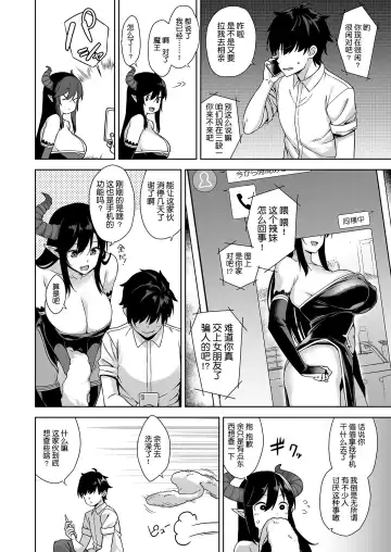 [Mikemono Yuu] Oshikake Mao to Gouin Nama Hame Seikatsu Fhentai - Page 24