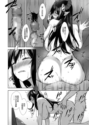 [Mikemono Yuu] Oshikake Mao to Gouin Nama Hame Seikatsu Fhentai - Page 30