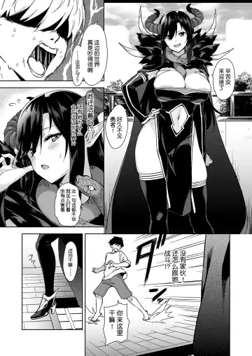 [Mikemono Yuu] Oshikake Mao to Gouin Nama Hame Seikatsu Fhentai - Page 7