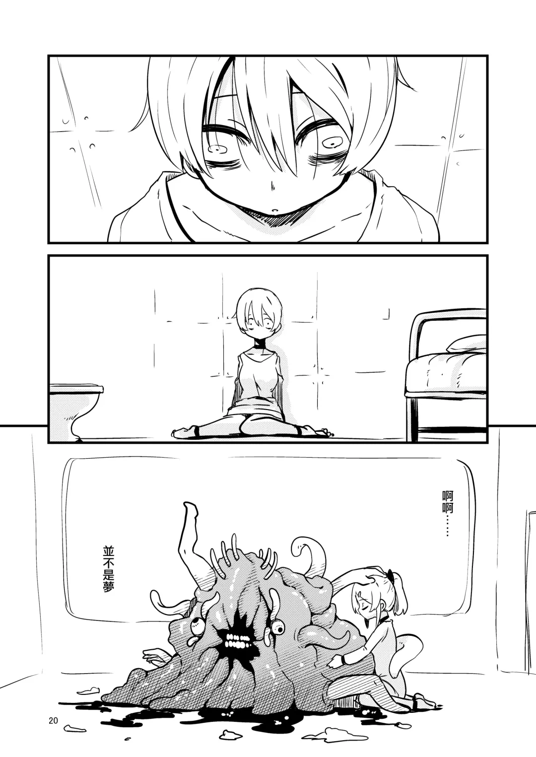 [Suzunomoku] ScanningGirls:N2 Fhentai - Page 20