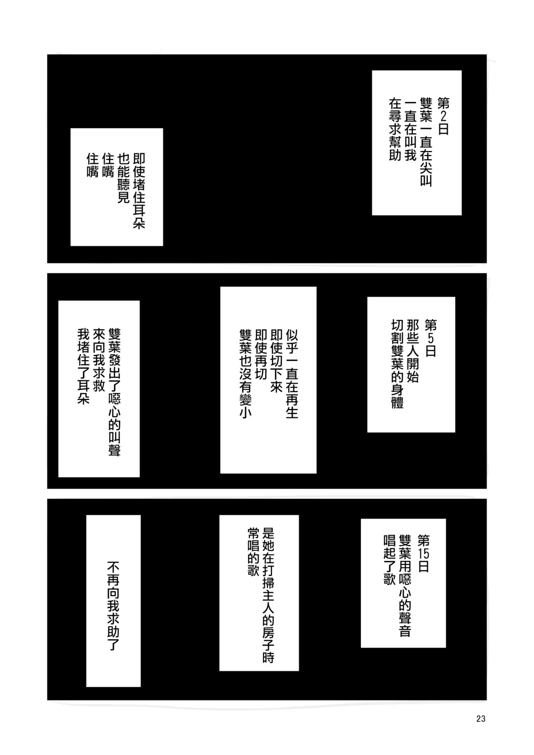 [Suzunomoku] ScanningGirls:N2 Fhentai - Page 23