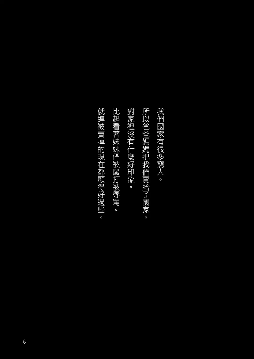 [Suzunomoku] ScanningGirls:N2 Fhentai - Page 4