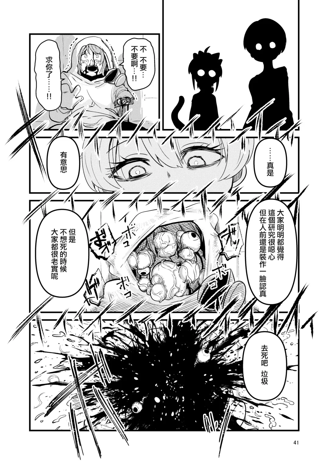 [Suzunomoku] ScanningGirls:N2 Fhentai - Page 41