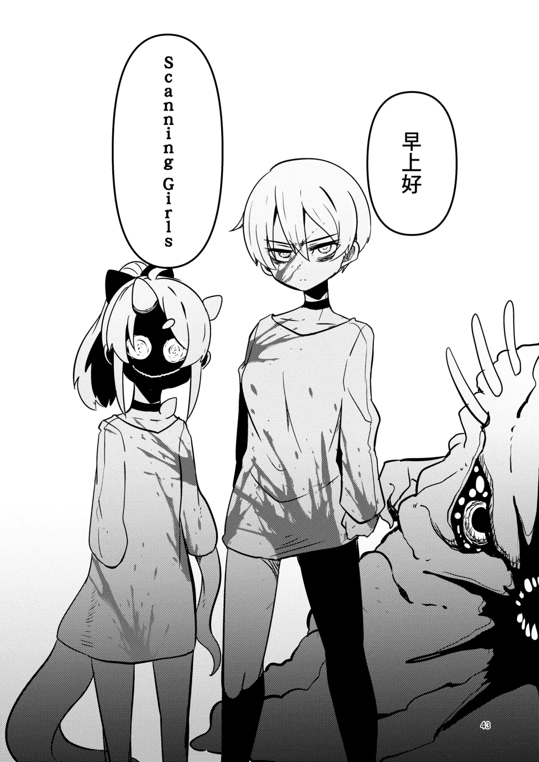 [Suzunomoku] ScanningGirls:N2 Fhentai - Page 43