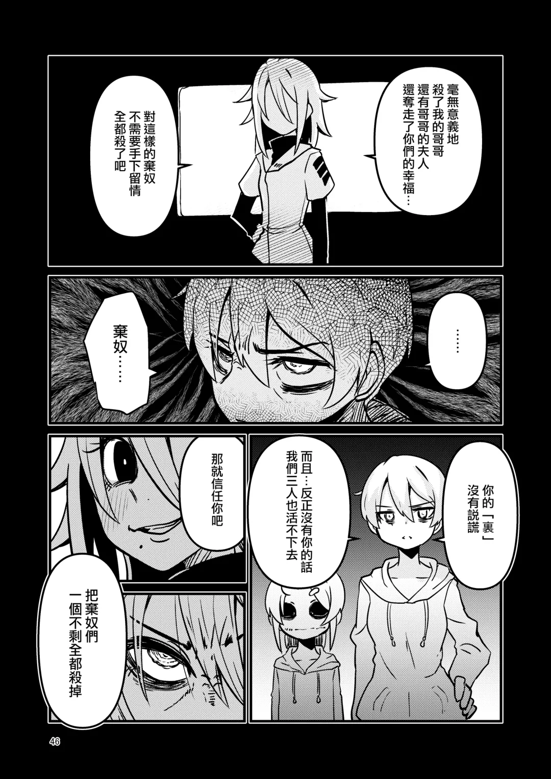 [Suzunomoku] ScanningGirls:N2 Fhentai - Page 46