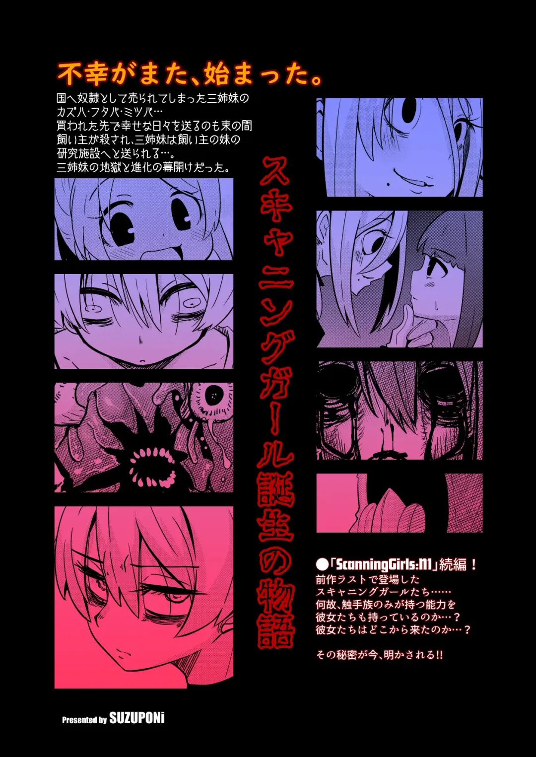 [Suzunomoku] ScanningGirls:N2 Fhentai - Page 49