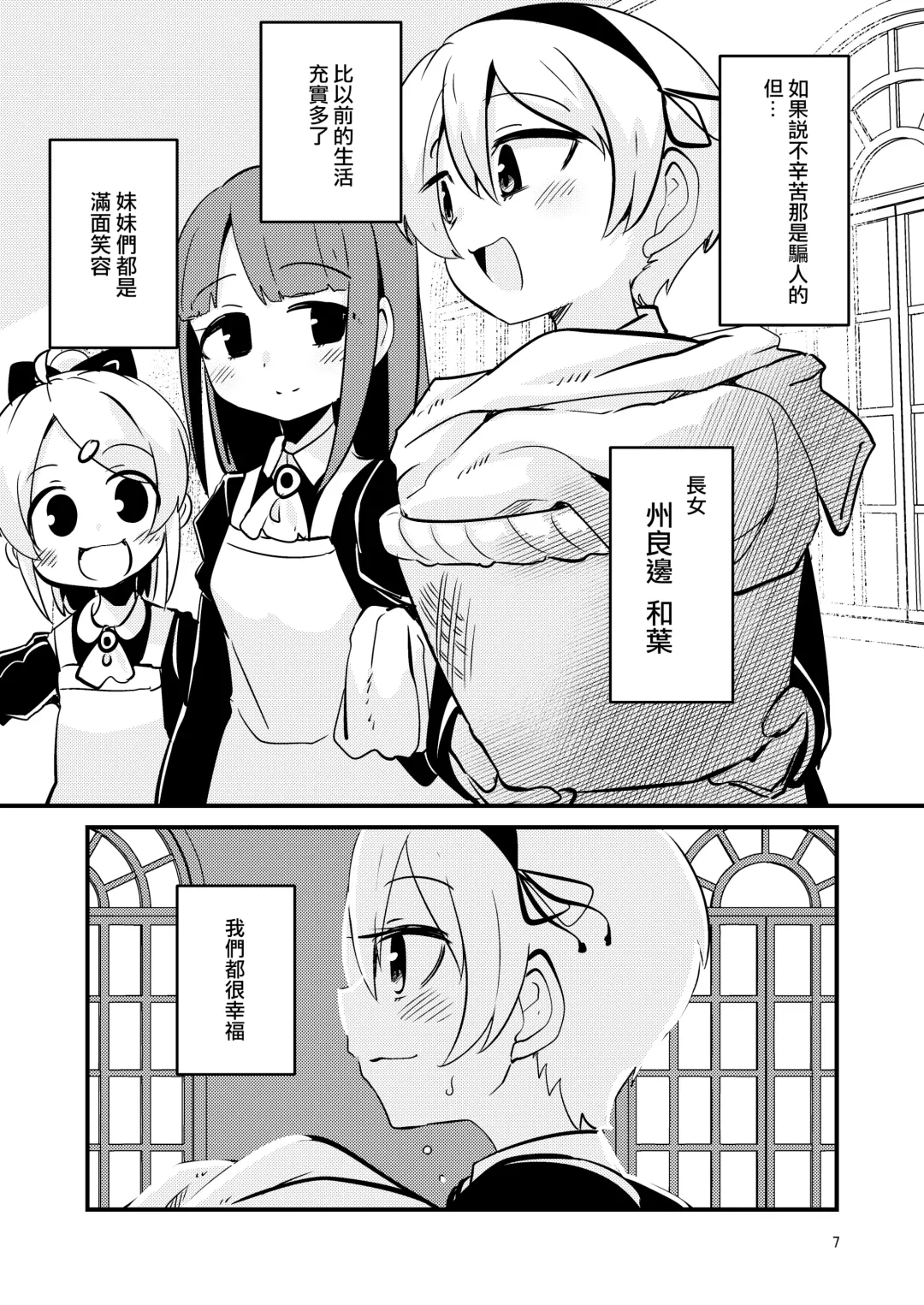 [Suzunomoku] ScanningGirls:N2 Fhentai - Page 7