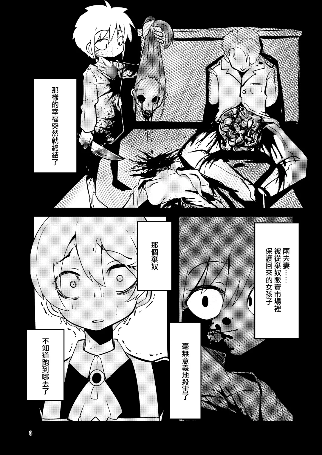 [Suzunomoku] ScanningGirls:N2 Fhentai - Page 8