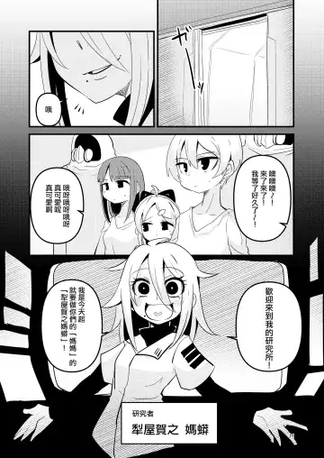 [Suzunomoku] ScanningGirls:N2 Fhentai - Page 11